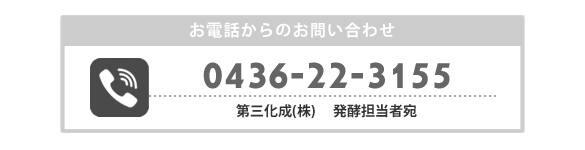 お電話からのお問い合わせ